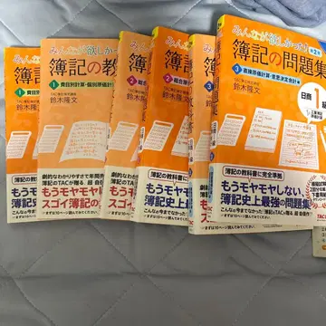 모두가 원했던! 부기 문제집 전 6권 세트