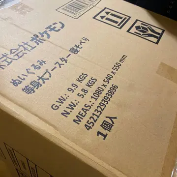 새상품 공식 등신대 부스터 잠자는 포켓몬 봉제 인형