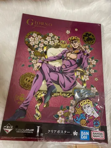 죠죠 월드 제일복권 I상 클리어 포스터 J상 죠르노 죠바나