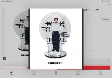 ENHYPEN WALK THE LINE 턴 아크릴 스탠드 성훈