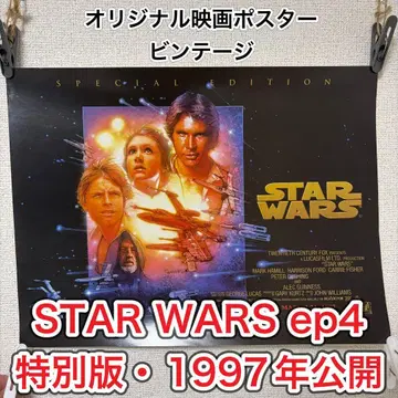 STAR WARS 97년 리바이벌 공개 시 프로모션 포스터