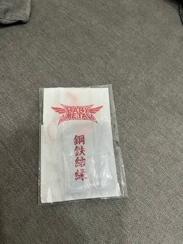 BABYMETAL 액막이 (강철 결연) 부적