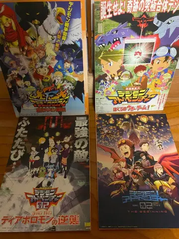 디지몬 어드벤처02 포스터 4장 세트