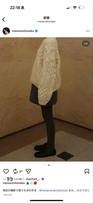 마차트 machatt 아이보리 케이블 핸드 니트