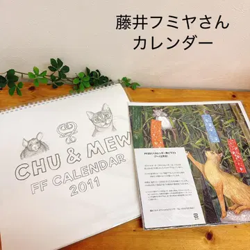 후지이 후미야 달력 2011 팬클럽 한정판