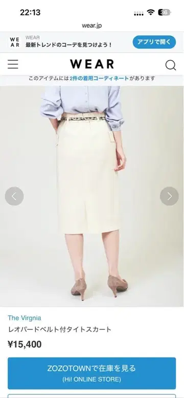 The Virgnia 레오파드 벨트 부착 타이트 스커트