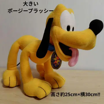 플루토 봉제 인형 포지 플러시 레어 레트로 빅