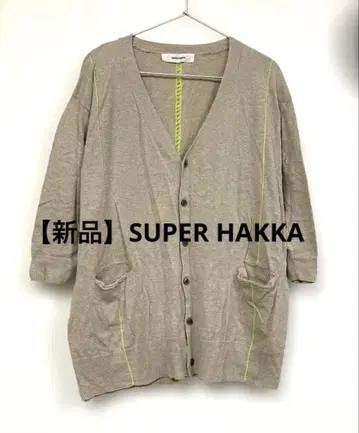 [ 새상품 ] SUPER HAKKA V넥 가디건