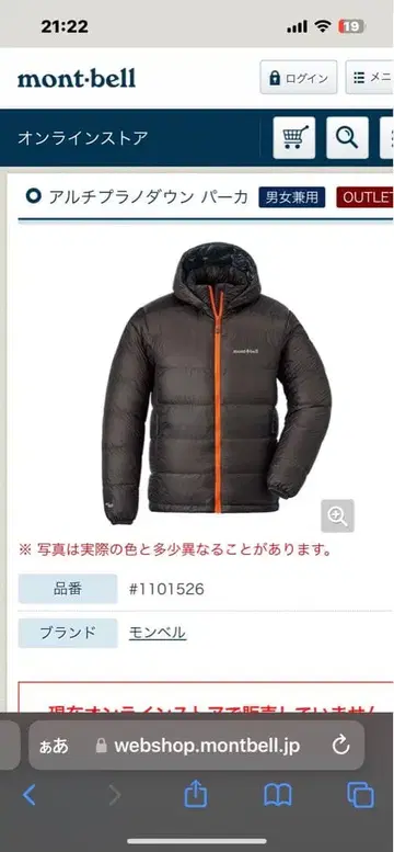 작년 모델 몽벨 알치플라노 다운 파카 다운 자켓