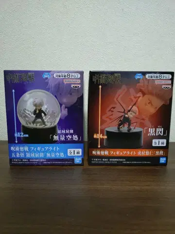 주술회전 피규어 라이트 흑섬&무량공처 2개 세트