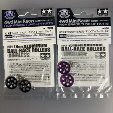 미니 사륜구동 HG 경량 19mm 올 알루미늄 베어링 롤러 블랙 퍼플
