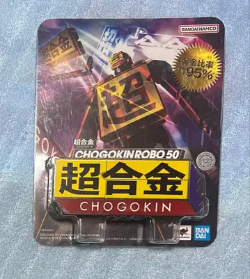 반다이 초합금 CHOGOKIN ROBO 50 초합금 로보 50