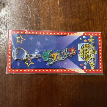 히로아카 오픈스쿨 네임 키링 미도리야 이즈쿠