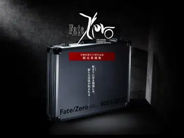 Fate/Zero 성해사 창립 15주년 기념 한정 애장판