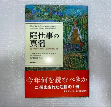 정원 일의 진수