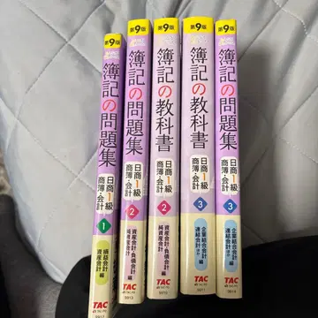 부기 문제집 교과서 제9판 세트