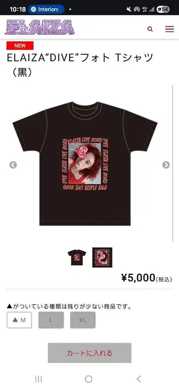 DIVE ELAIZA LIVE 2025 티셔츠