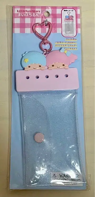 키키라라 마이파치룬 클리어 파우치 네임 홀더 리틀트윈스타