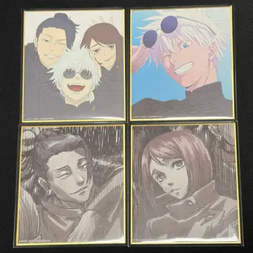 주술회전전 미니 색지 고죠, 게토, 이에이리 사시스 4장 세트