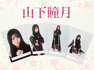 사쿠라자카46 야마시타 시즈키 블랙 의상 컴프