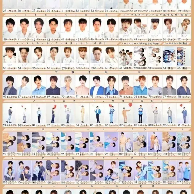 세븐틴 2020 일본 돔투어 트레카 트레이딩 카드