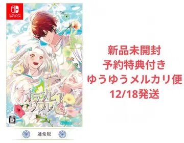 올림피아 소와레 오라소와 오토메이트 일반 버전 예약 특전 CD 미개봉 3