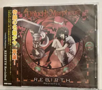 Unlucky Morpheus/REBIRTH REVISITED
