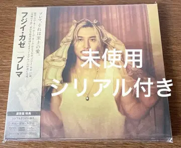 후지이 카제 Prema 일반ver 미개봉 시리얼 포함