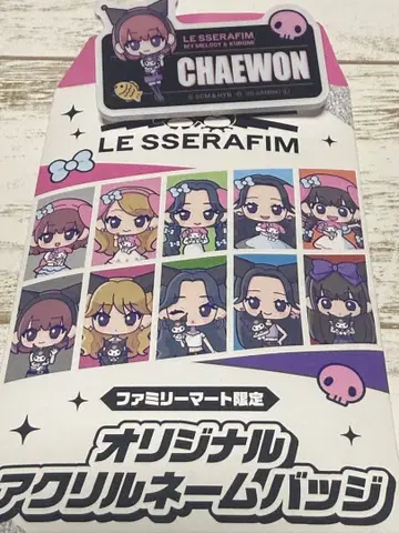 르세라핌 오리지널 아크릴 네임 배지 채원 쿠로미