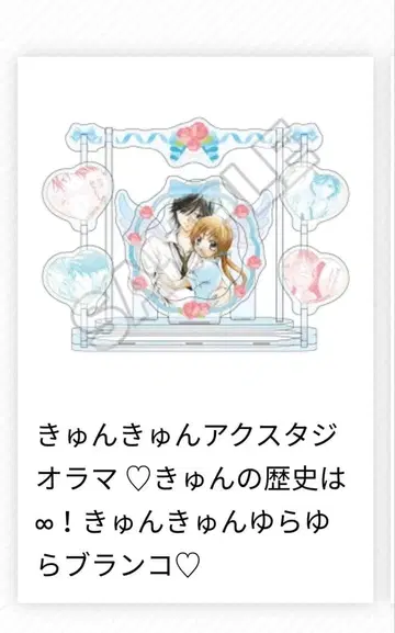 오레사마 킹덤 아크릴 스탠드 디오라마 x 1