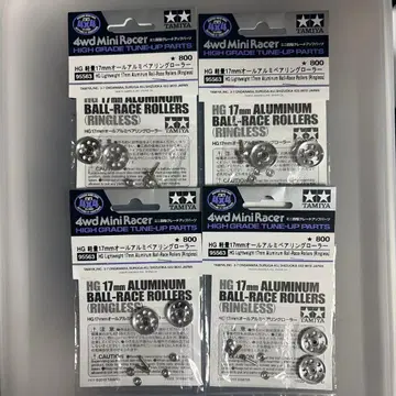 미니 사륜구동 HG 경량 17mm 올 알루미늄 베어링 롤러 4개 세트