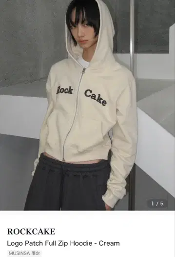 ROCKCAKE 로고 패치 풀 지퍼 후디