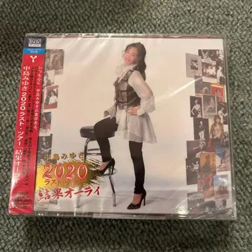 나카지마 미유키 2020 라스트 투어 CD