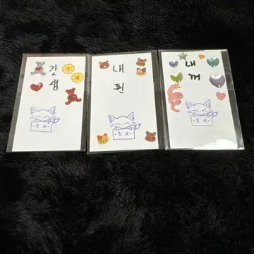 WEi 준 제작 부적