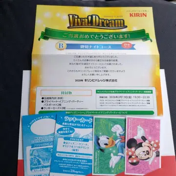 기린 도쿄디즈니씨 비바 드림 대관 나이트 여권 2매 세트