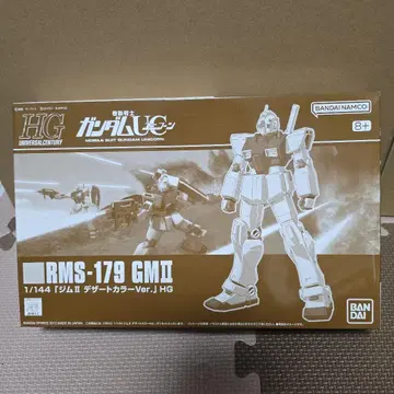 HG RMS-179 GM II 사막색 Ver.