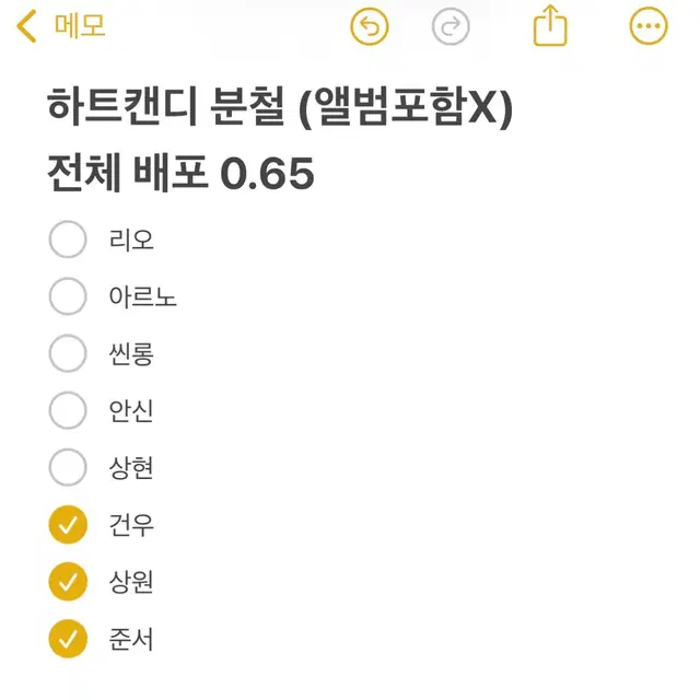 알파드라이브원알디원분철하트캔디ALD1보플2아카이브앨범건우상원상현아르노씬롱