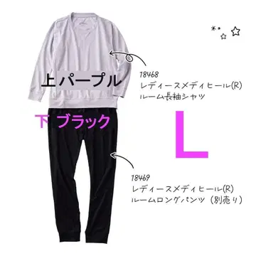 워크맨 메디힐 리커버리 의류 L 퍼플 룸웨어