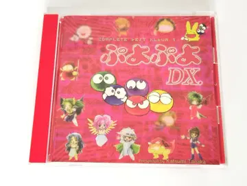 뿌요뿌요 DX. Complete Best Album 1 사운드트랙