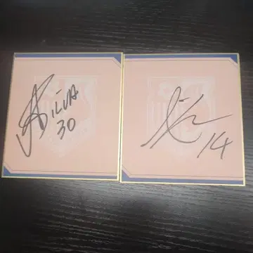 RB 오미야 아르디자 이즈미 슈야 아르투르 실바 사인 색지