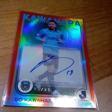 카와하라 소우 2025 TOPPS J리그 25장 한정판