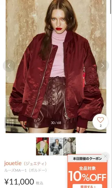 jouetie 루즈 MA-1 봄버 자켓 보르도