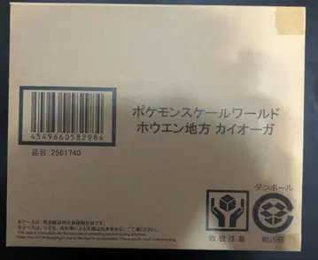 포켓몬 스케일 월드 호연지방 카이오거