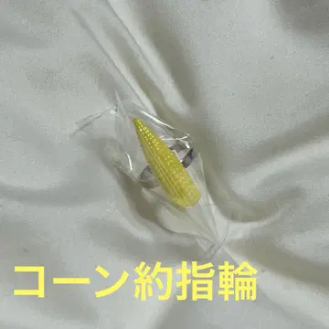 콘 약 반지 영 코 캡슐 토이 가챠가챠 영 코 약 반지