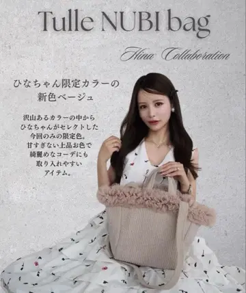 [ 새상품 ] Rose Aura 튤 누비 토트백 히나 콜라보 베이지