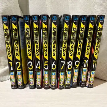 유추권WARS 1~11권 세트 만화 치바 유세이 점프 코믹스