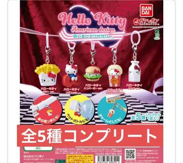 헬로키티 아메리칸 디자인 메지루시 액세서리 전 5종 컴플리트