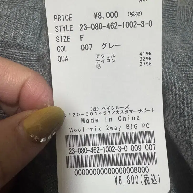 8번째 상품 이미지