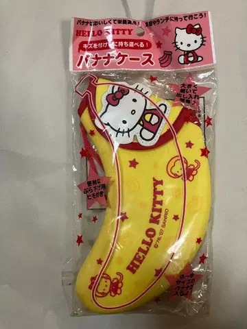 미개봉 산리오 헬로키티 바나나 케이스 당시 제품