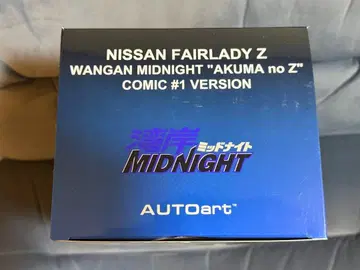 WANGAN MIDNIGHT S30Z 1/18 및 1/64